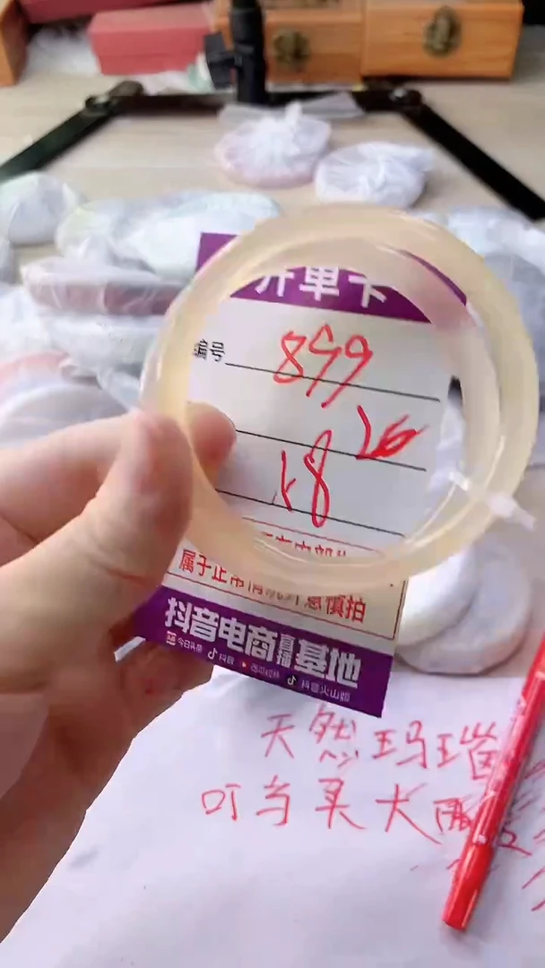 手镯玛瑙/玉髓未镶嵌899