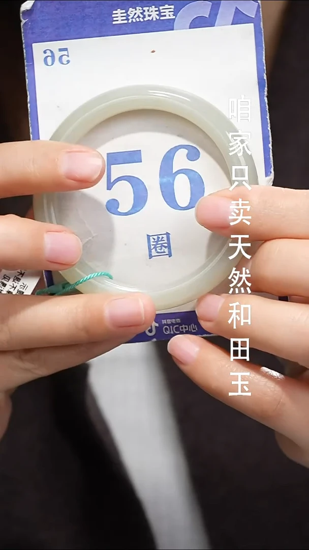 未镶嵌手镯和田玉050