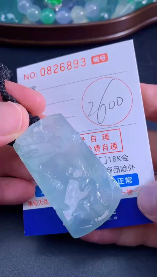 颈饰未镶嵌翡翠天然A货翡翠