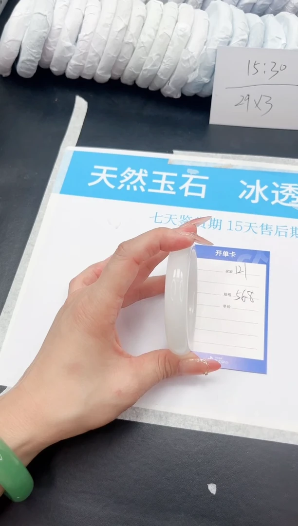 手镯石英质玉未镶嵌121-56.8