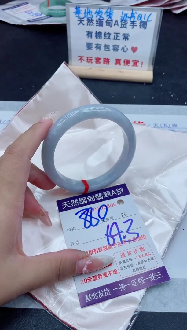 未镶嵌手镯翡翠880.00