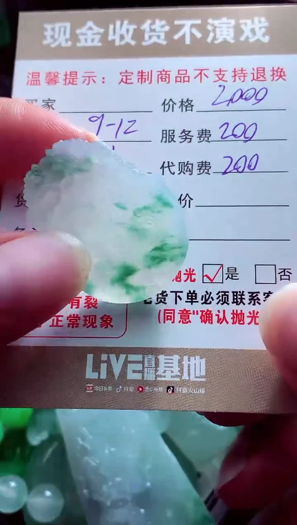 未镶嵌定制翡翠享**活翡翠毛货定制560189