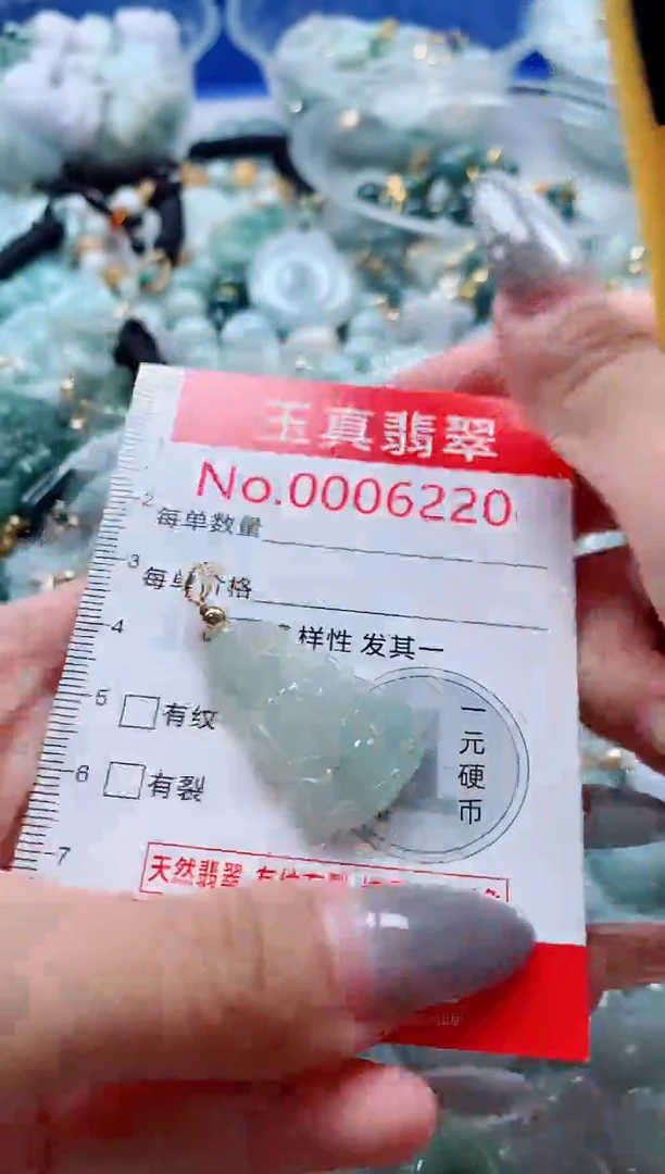 吊坠(不含链)未镶嵌翡翠6220