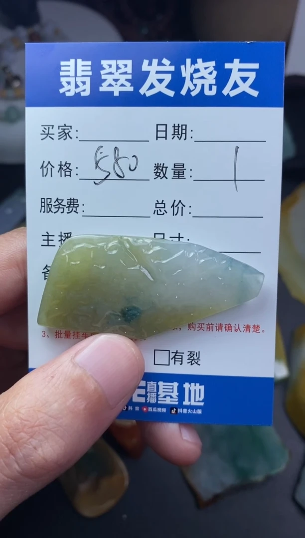 【闪购商品】定制翡翠未镶嵌翡翠片料定制未镶嵌2.22-28