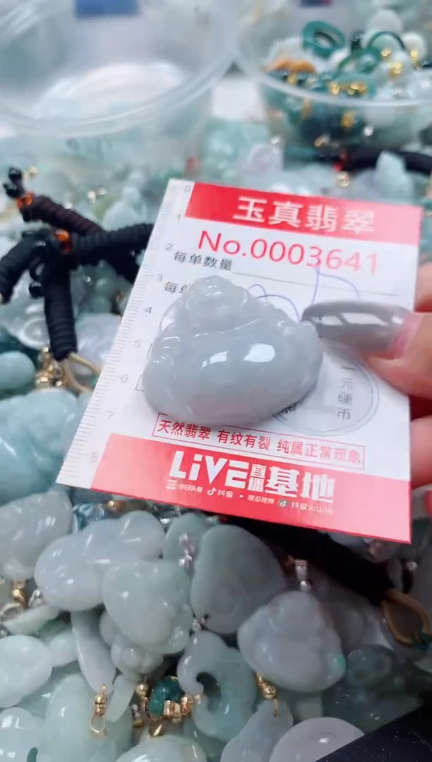 吊坠(不含链)未镶嵌翡翠3641