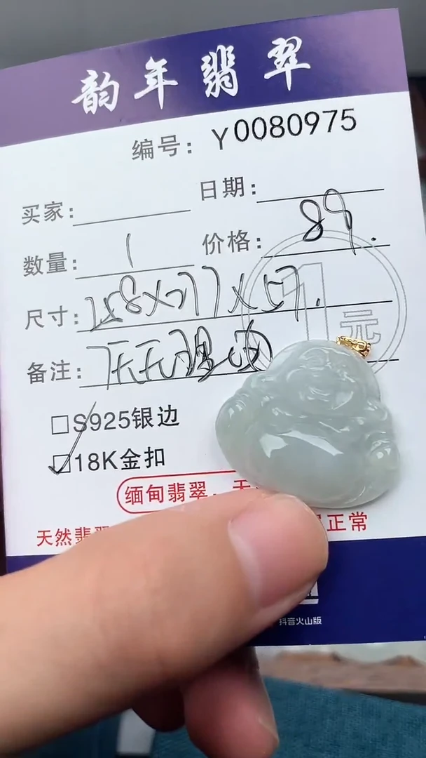 翡翠未镶嵌颈饰佛公