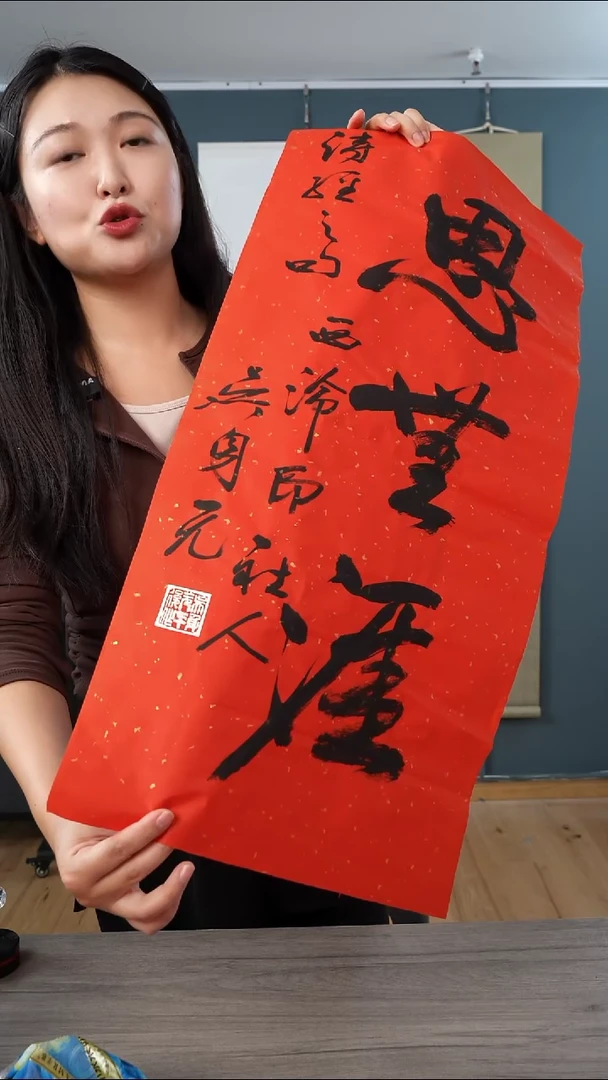 书法吴sy 三字 纸芯