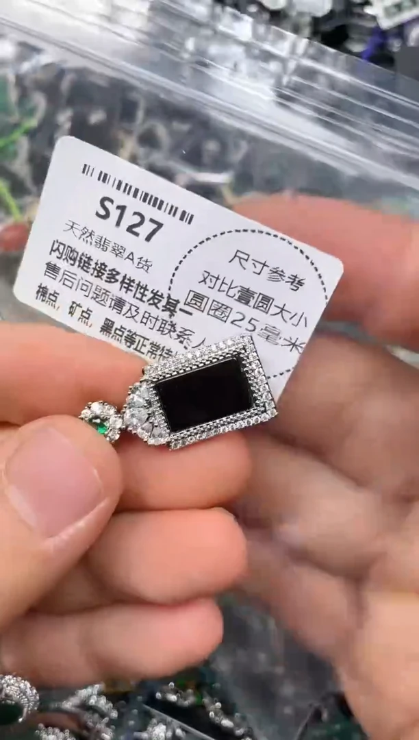 颈饰未镶嵌翡翠S127吊坠