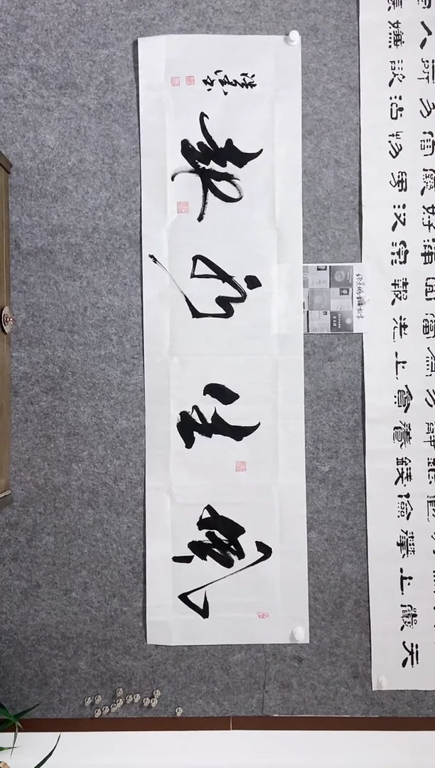 书法宣纸作品老师亲笔