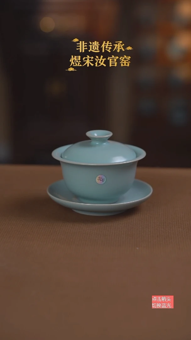 506二级元宝盖碗120ml