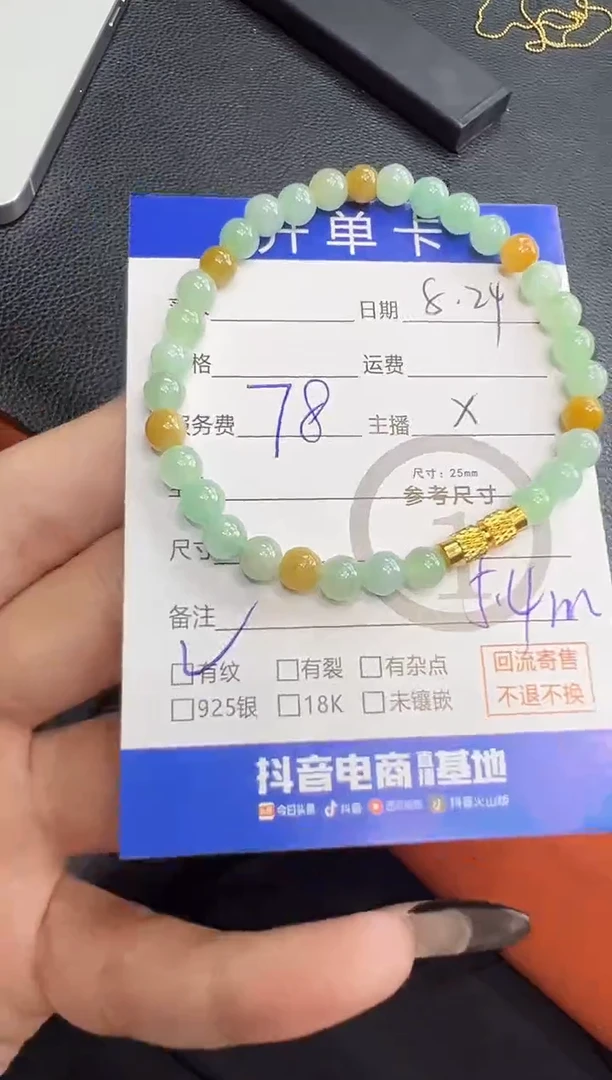 手串翡翠未镶嵌手串-0137