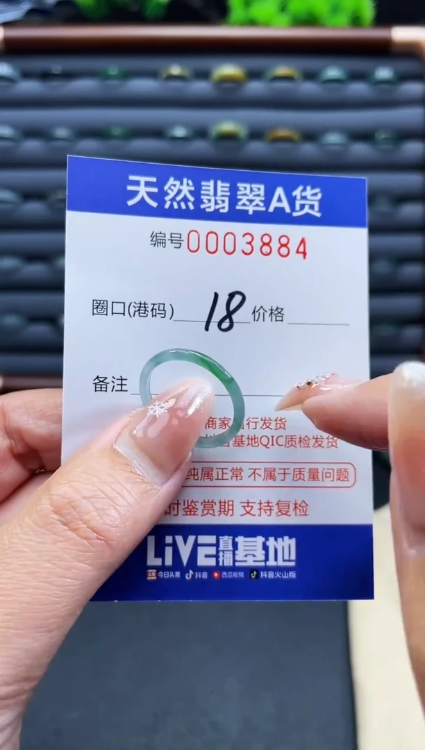 未镶嵌戒指翡翠戒圈