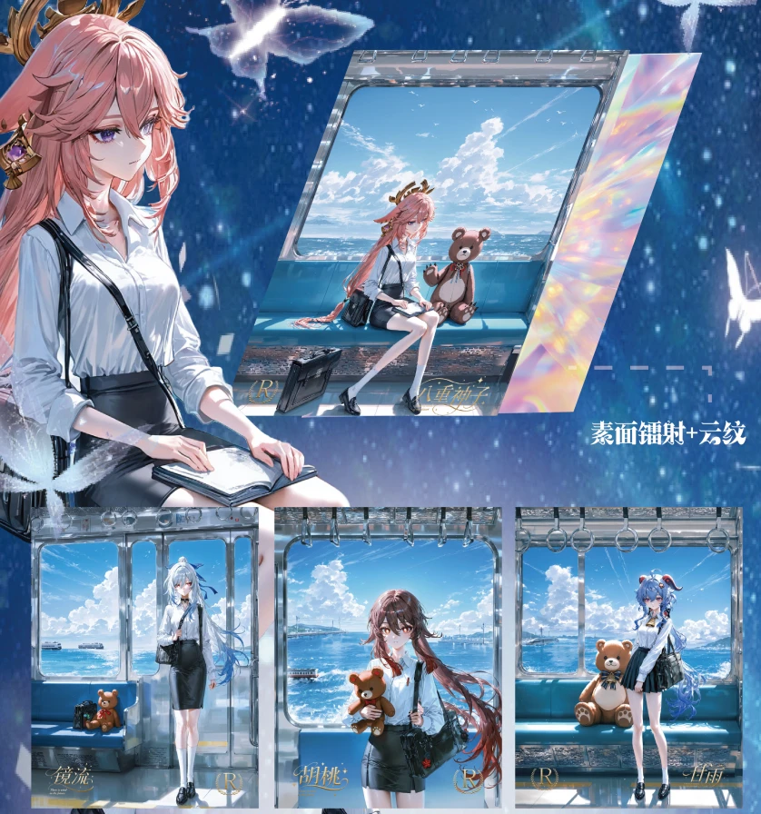 【星眸集】A4大卡 纸质卡牌盲盒(主播代拆)