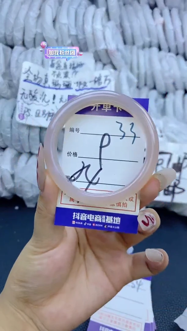 手镯玛瑙/玉髓未镶嵌33