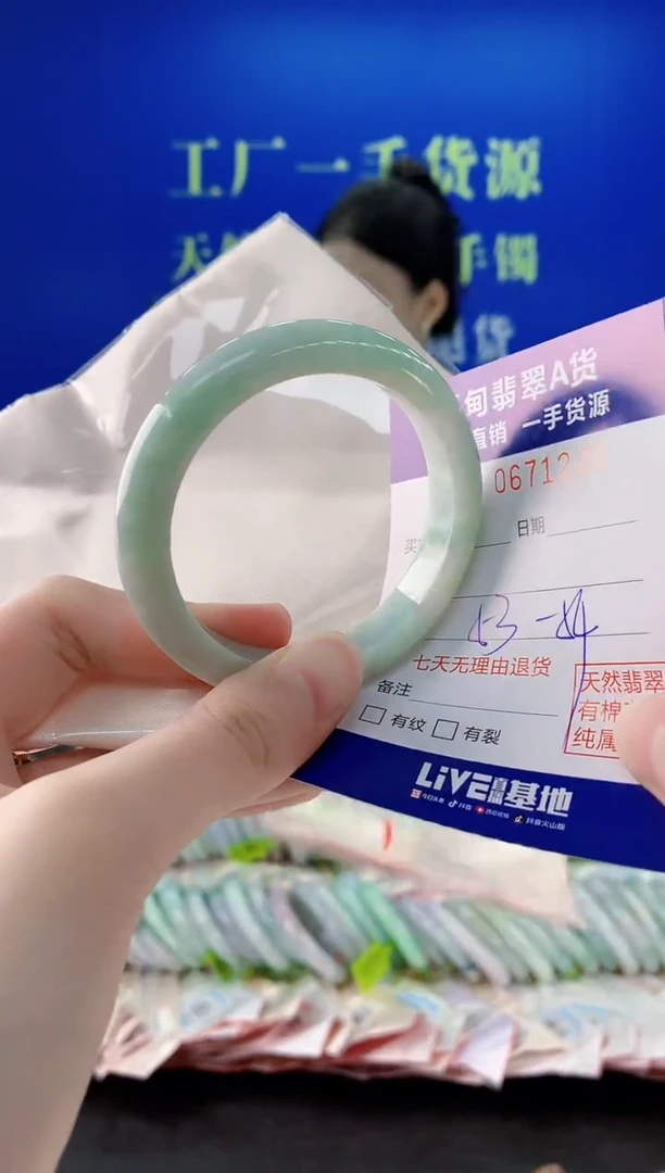未镶嵌手镯翡翠49