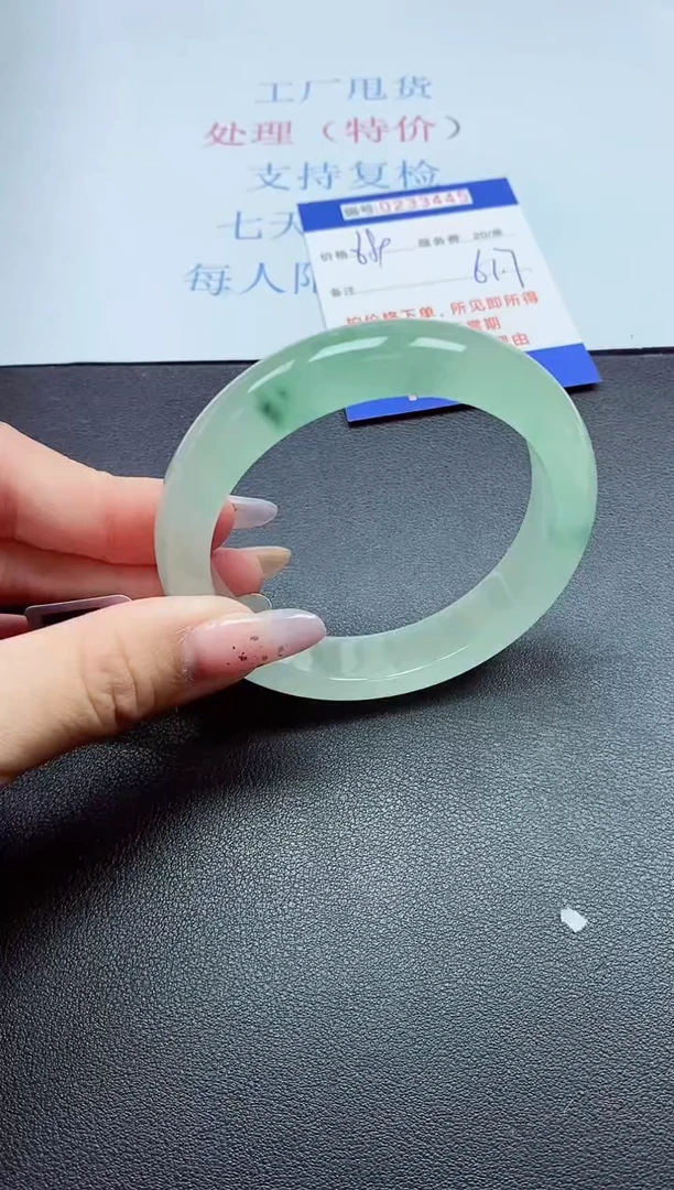 以实物为准0000233445