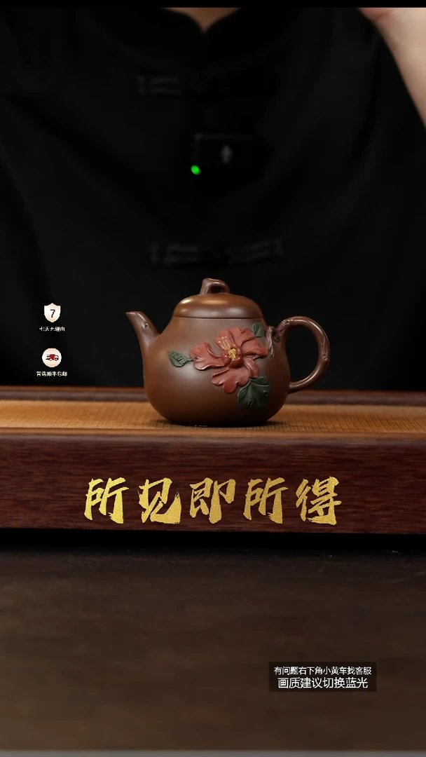 茶壶紫砂原矿深井底槽清牡丹高梨