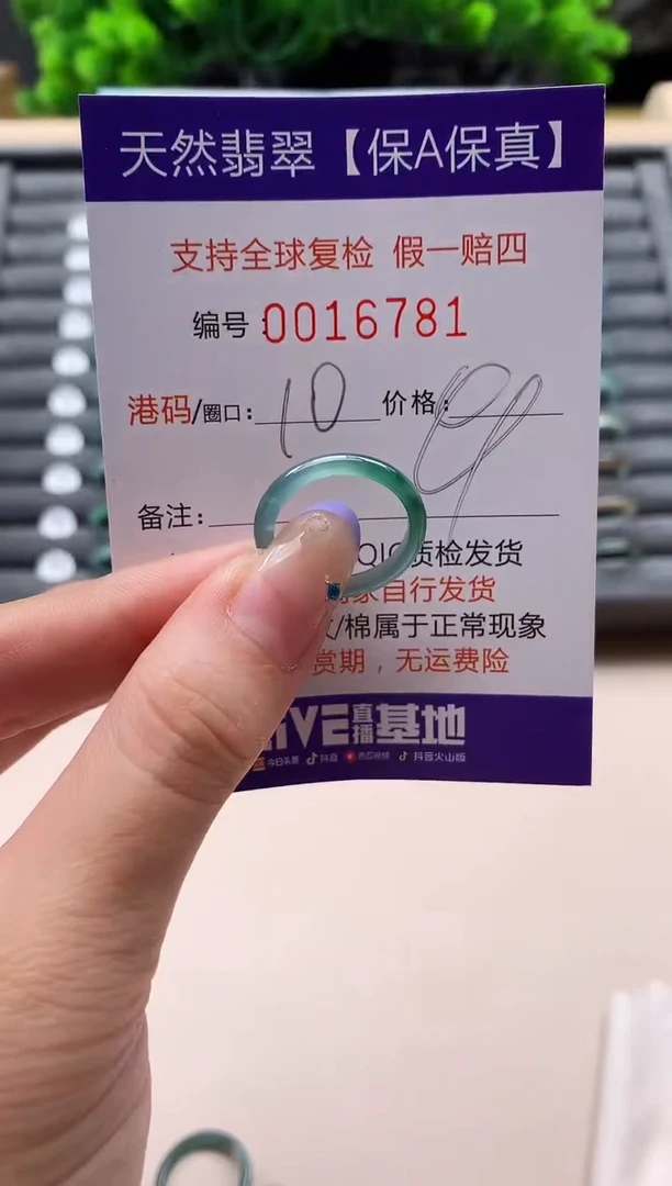 未镶嵌戒指翡翠天然  16781