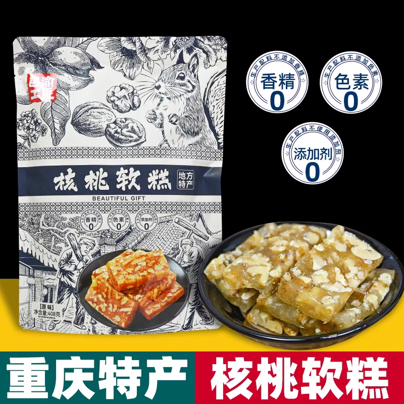重庆特产 核桃软糕 408克 软糯香甜 休闲零食推荐
