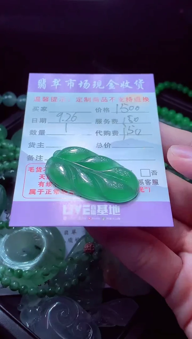 未镶嵌定制翡翠子*號翡翠毛货定制529215
