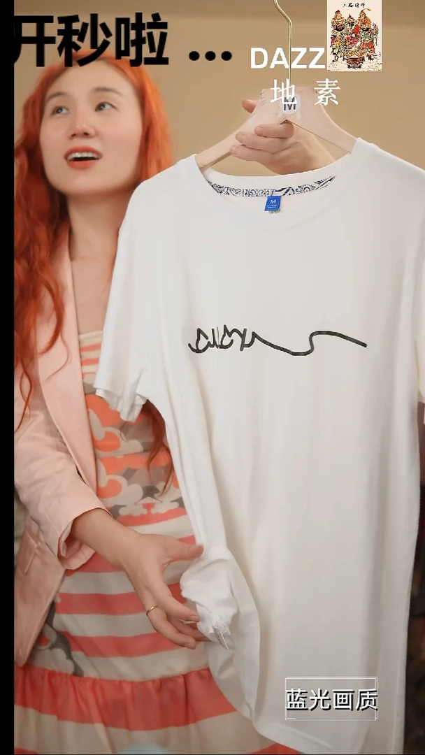 431 橘子水晶轻奢女装