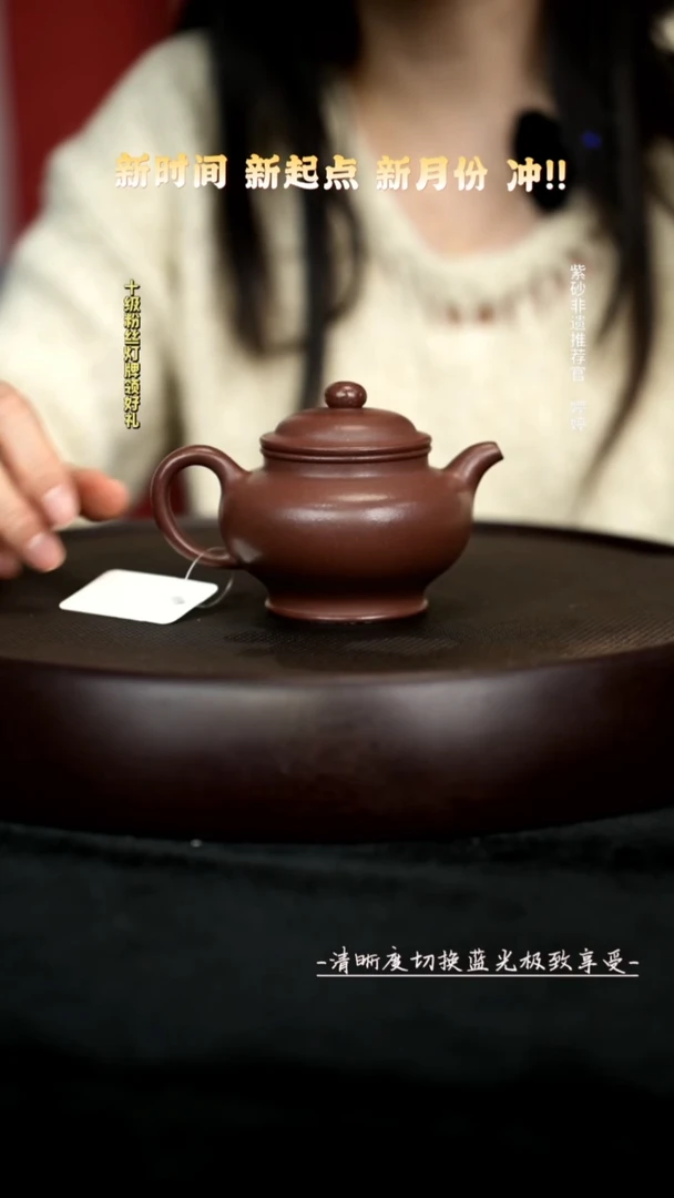 茶壶紫砂WM11552底槽清掇只150CC