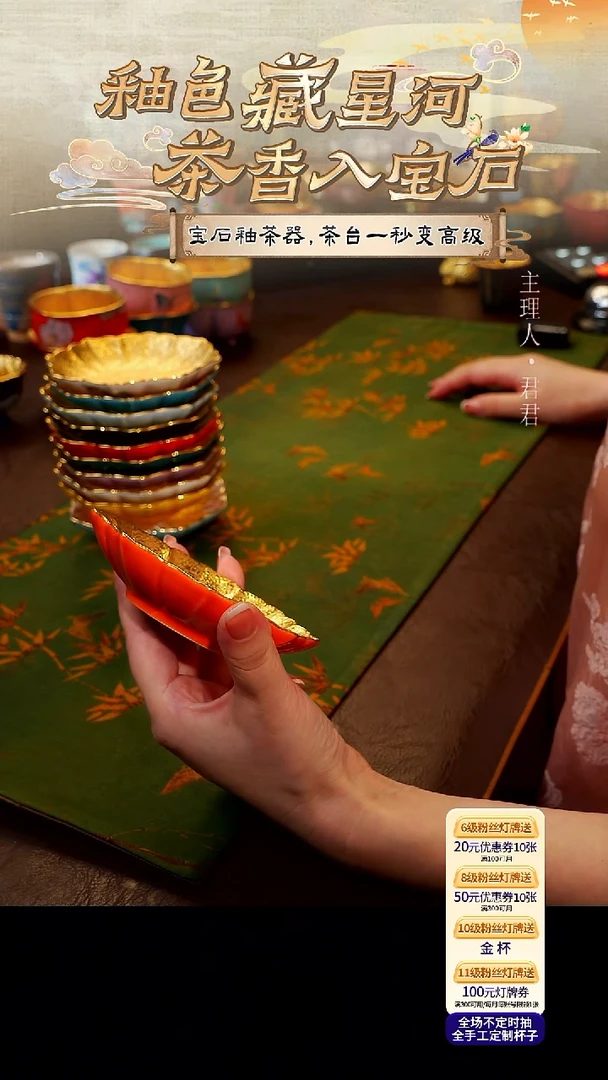 【宜景窑爱马仕橙鎏金系列】杯垫