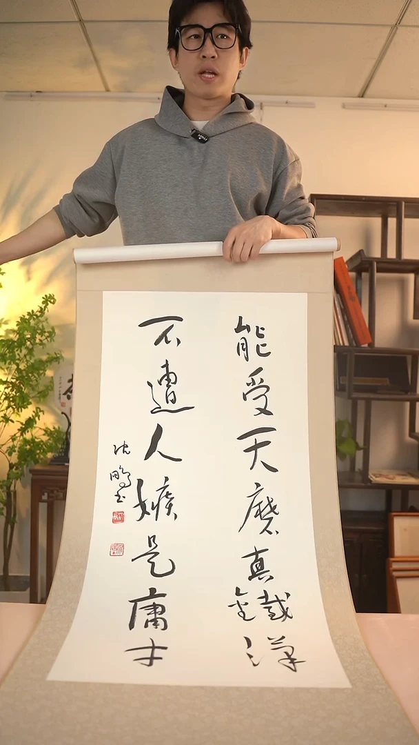 【闪购商品】书法沈老师 诗句 3开 立轴