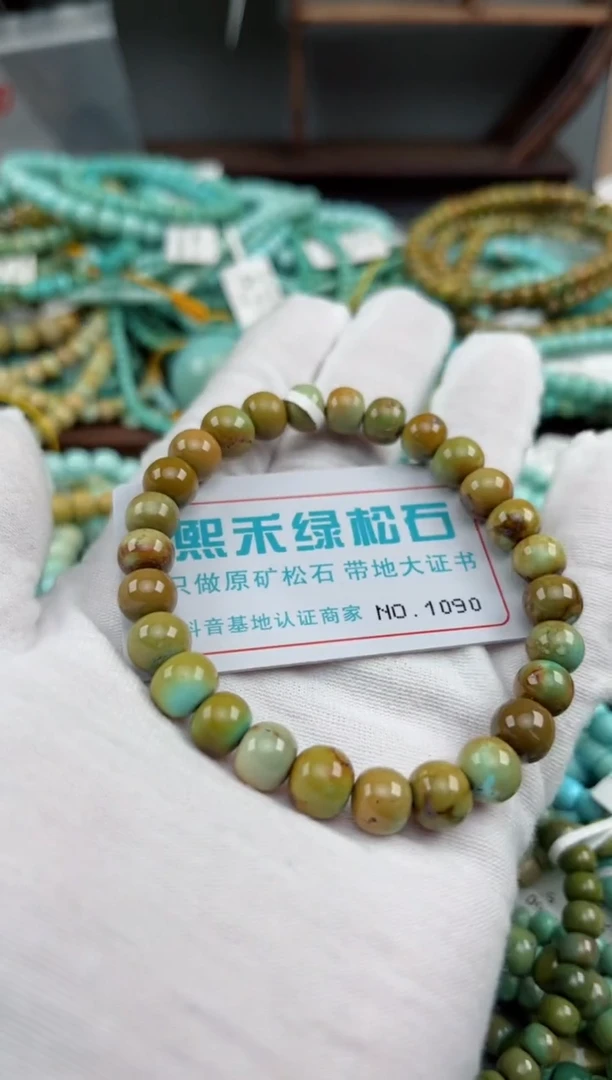 未镶嵌绿松石松石1090