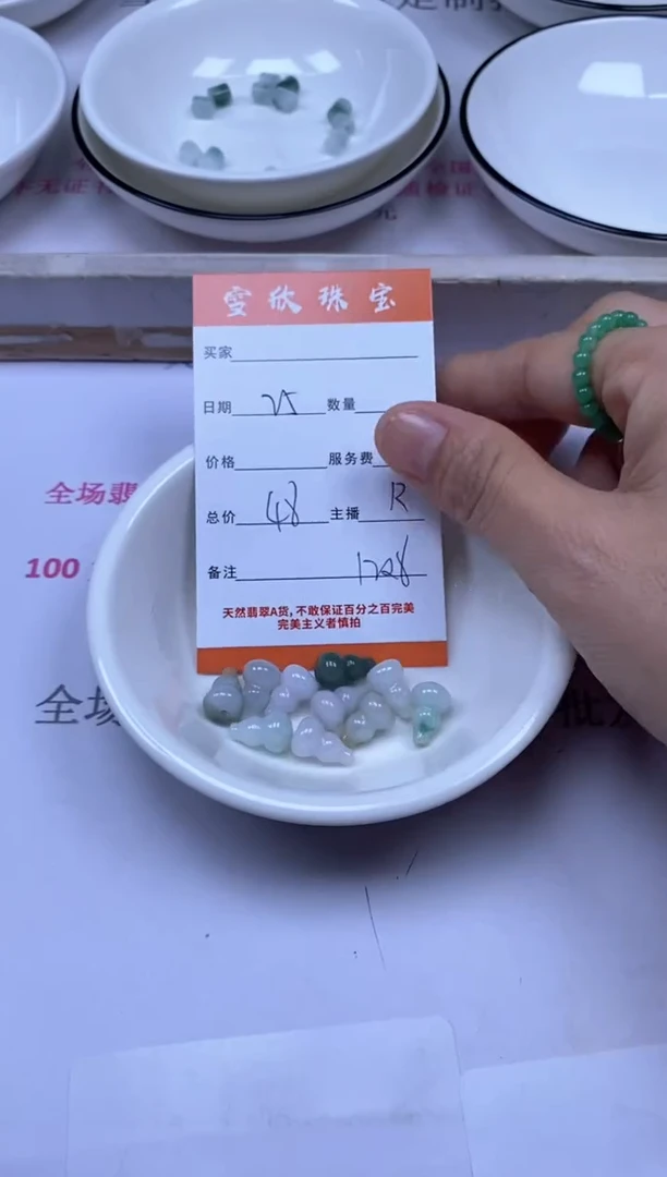 颈饰未镶嵌翡翠雪欣散珠定制diy