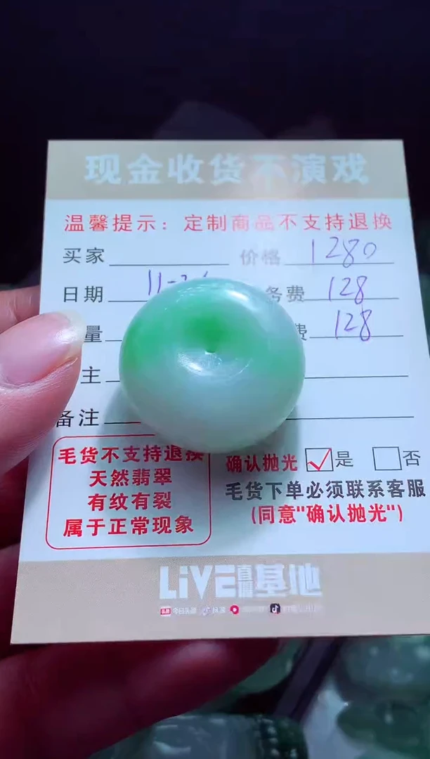 未镶嵌定制翡翠八****?翡翠毛货定制