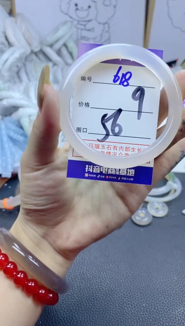 手镯玛瑙/玉髓未镶嵌618