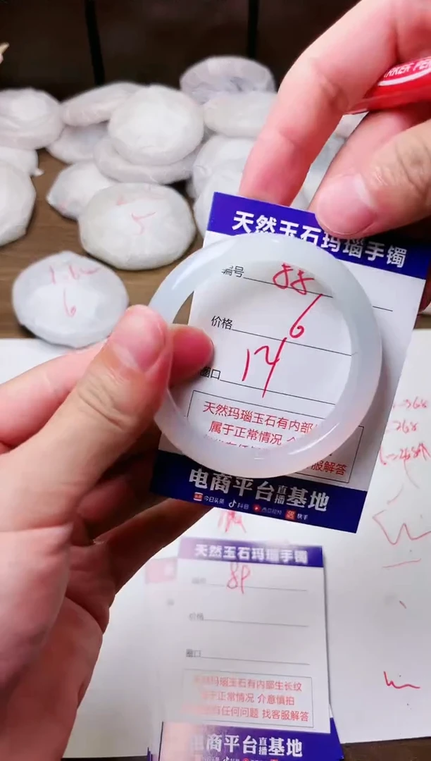 手镯玛瑙/玉髓未镶嵌88