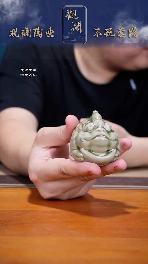耀州窑金蟾抱福茶宠一个