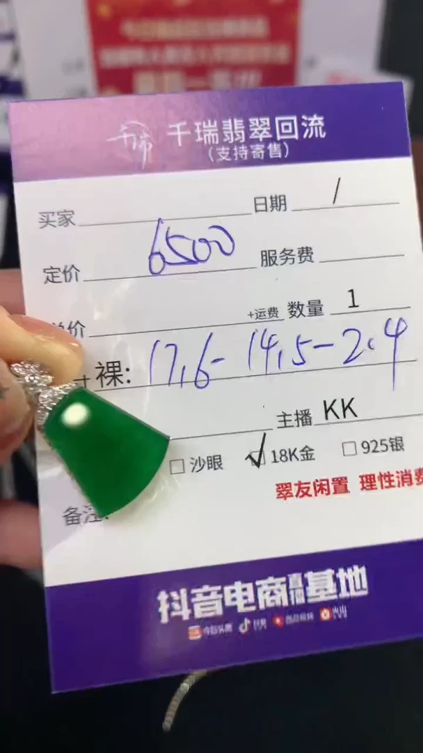 翡翠18K金镶嵌吊坠(不含链)吊坠不退不换|6500+0