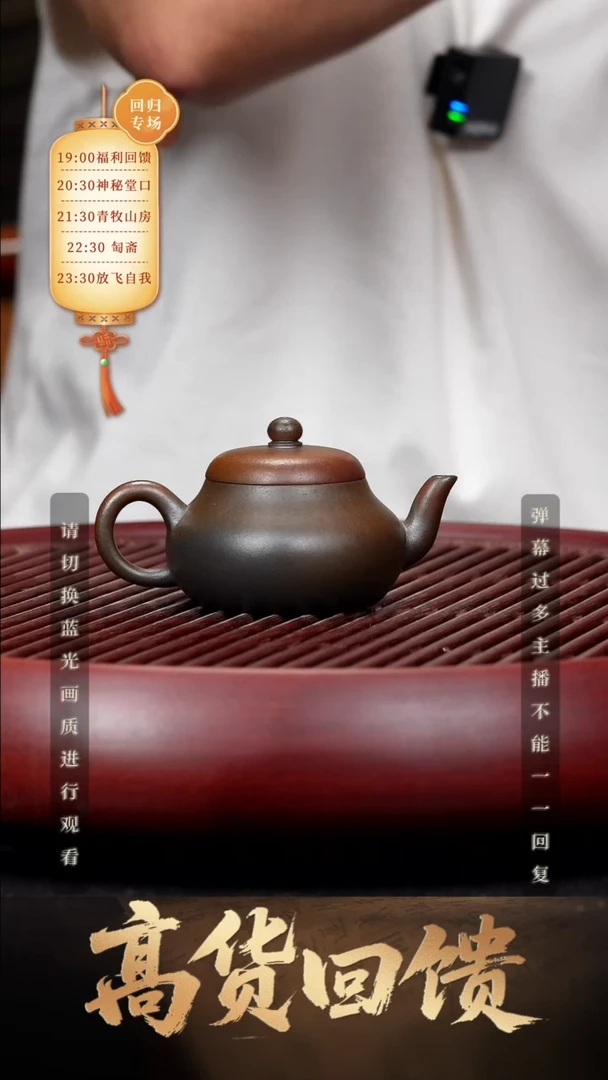 06空山造器紫砂 柴烧梨形
