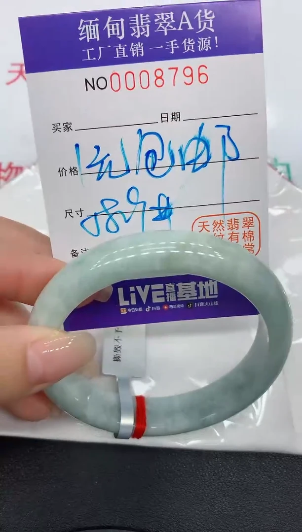 翡翠手镯未镶嵌好**?8796缅甸翡翠手镯