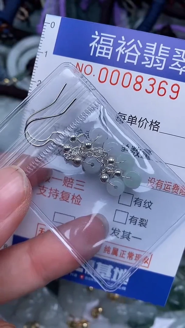 颈饰未镶嵌翡翠...0008369