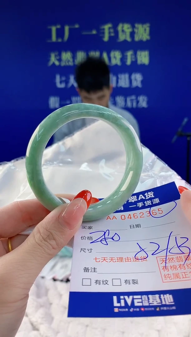 【闪购商品】翡翠手镯未镶嵌65天然A货翡翠