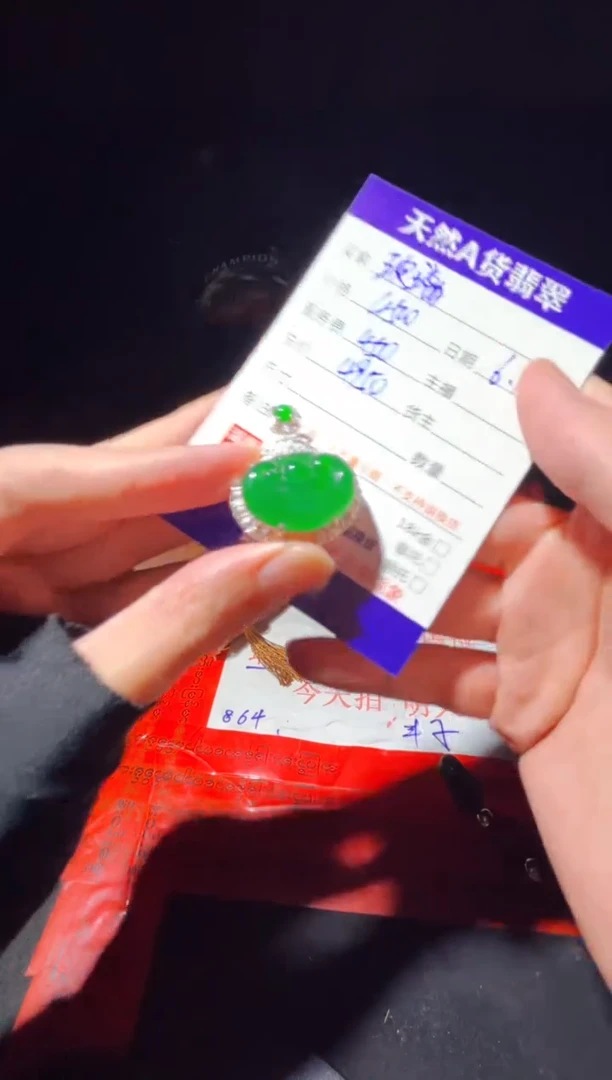 定制翡翠未镶嵌1002738859