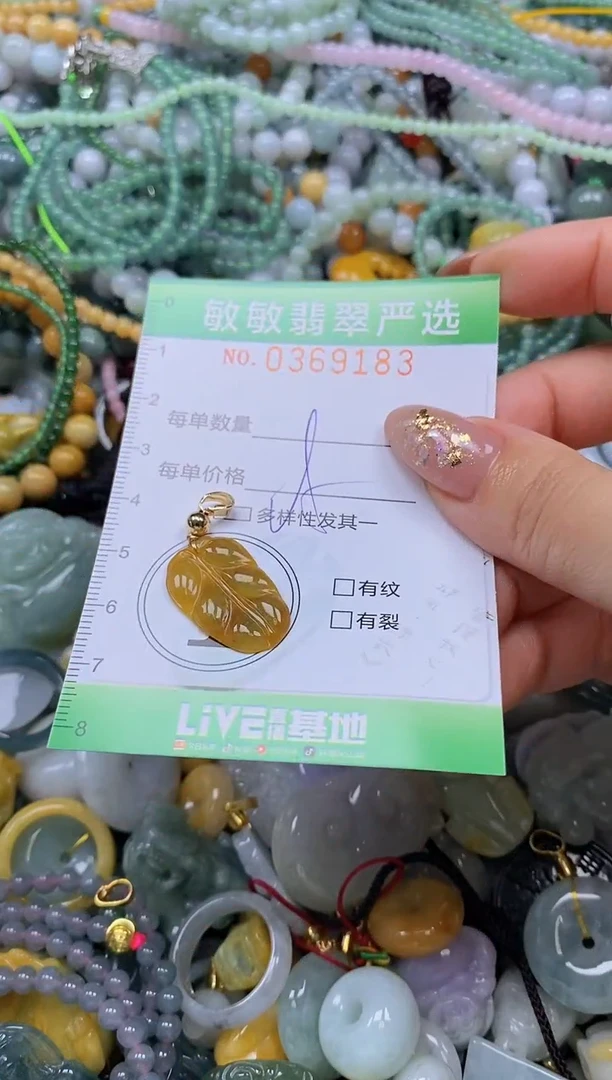 颈饰未镶嵌翡翠闪购0369183