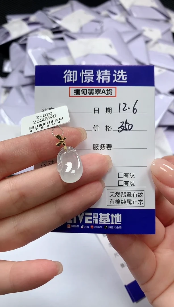 颈饰18K金镶嵌翡翠8