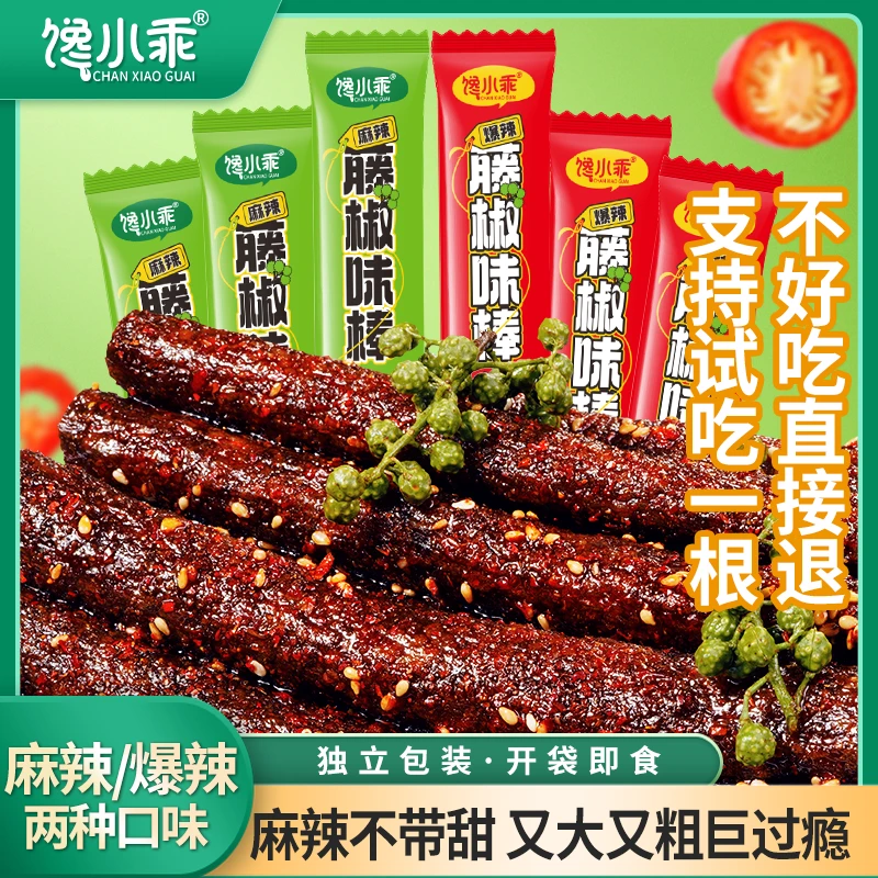 馋小乖藤椒大辣棒湖南平江特产辣条零食花椒麻辣过瘾有嚼劲追剧
