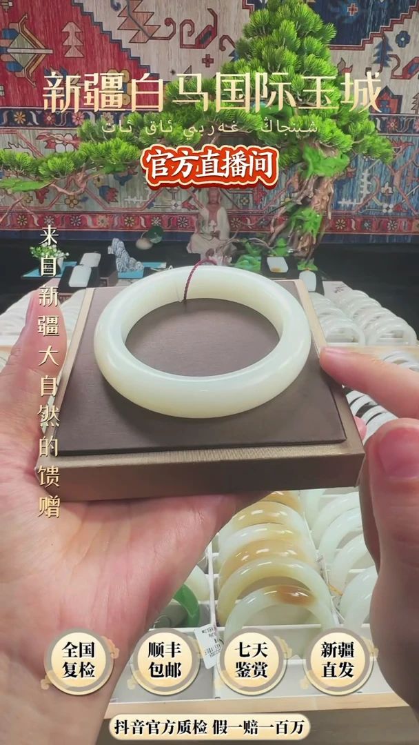 未镶嵌手镯和田玉58mm