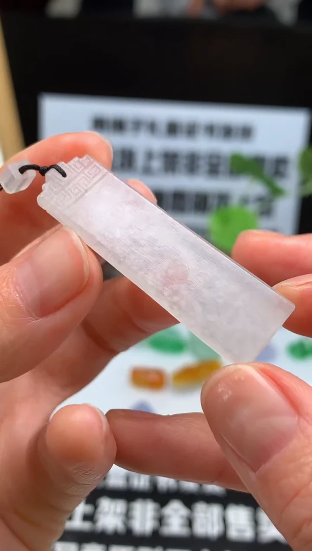【闪购商品】定制翡翠未镶嵌吊坠-91197
