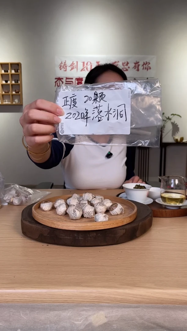 【落水洞龙珠】2020年8g*20颗