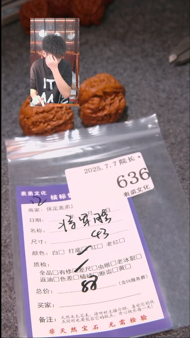 文玩核桃把件尤*将军膀636表弟文化