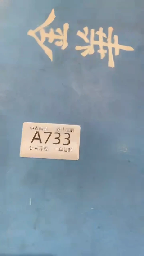 【闪购商品】733敬雅瓷器精选0000000000