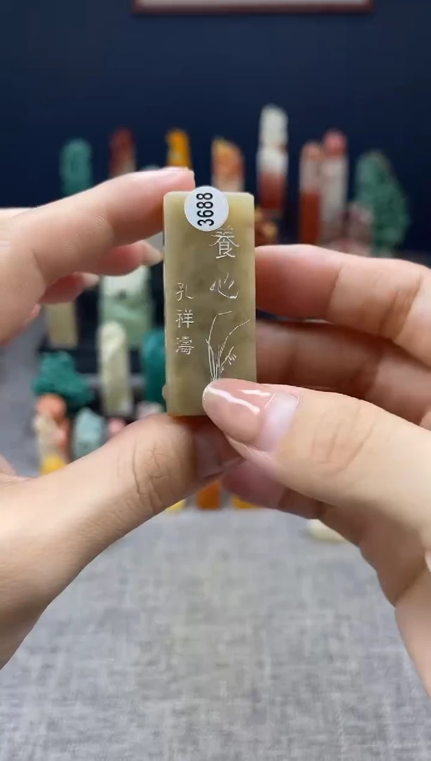 昌化石印石3688