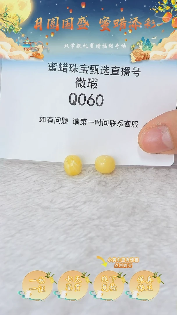 裸石蜜蜡未镶嵌湖****铺俄料微瑕9.2MM
